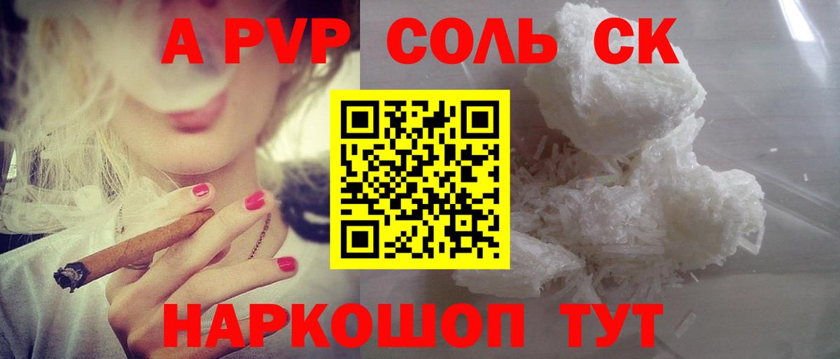 APVP кристаллы Избербаш