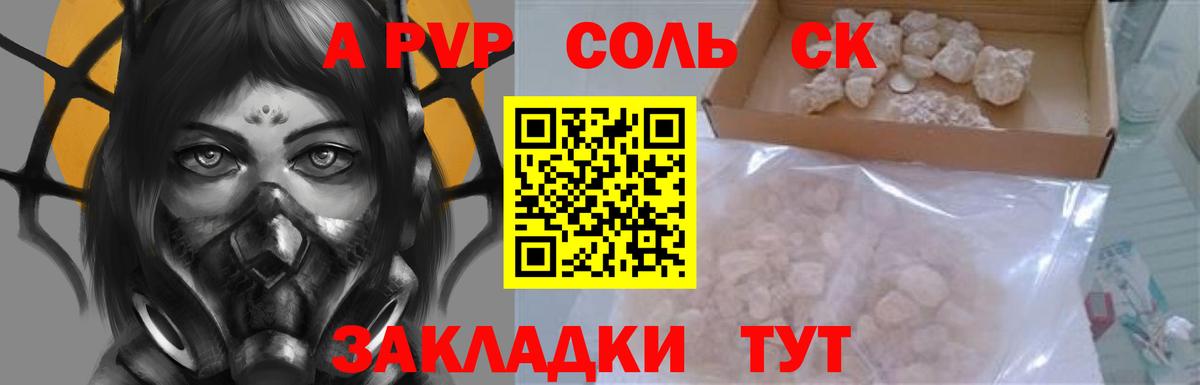 A PVP СК КРИС  Alpha-PVP крисы CK  Избербаш  Вход с VPN  Alpha PVP СК 