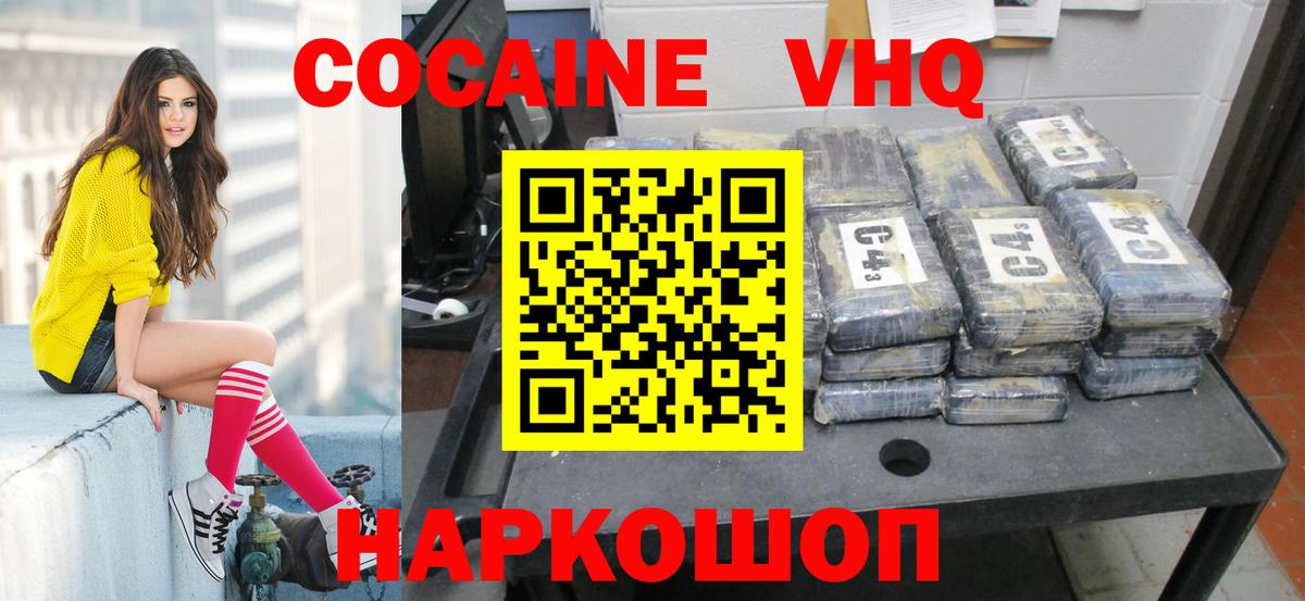 КОКАИН FishScale  Вход с VPN  КОКАИН  Кокаин Columbia  Избербаш 