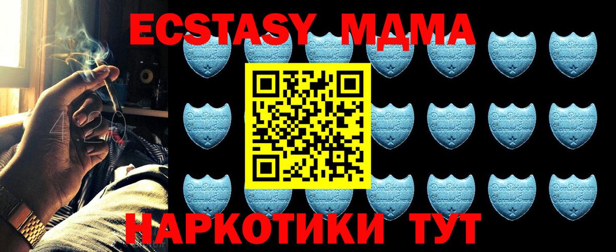 Экстази 250 мг  Экстази 99%  Избербаш  Экстази  Вход с VPN 