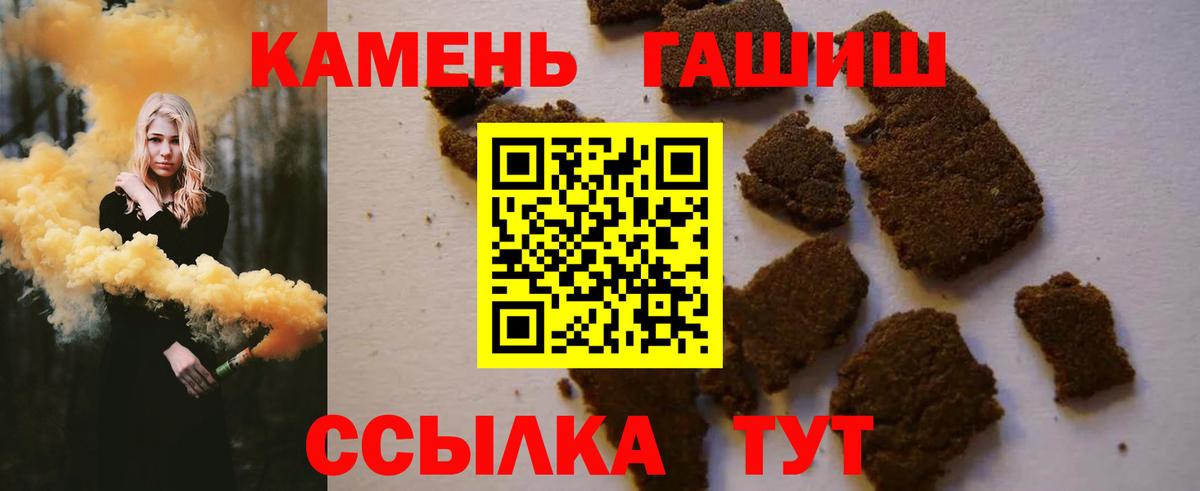 ГАШ Изолятор  Вход с VPN  ГАШ  Гашиш Ice-O-Lator  Избербаш 