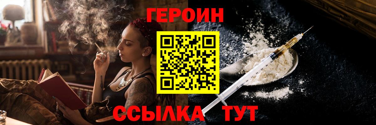 ГЕРОИН афганец Избербаш