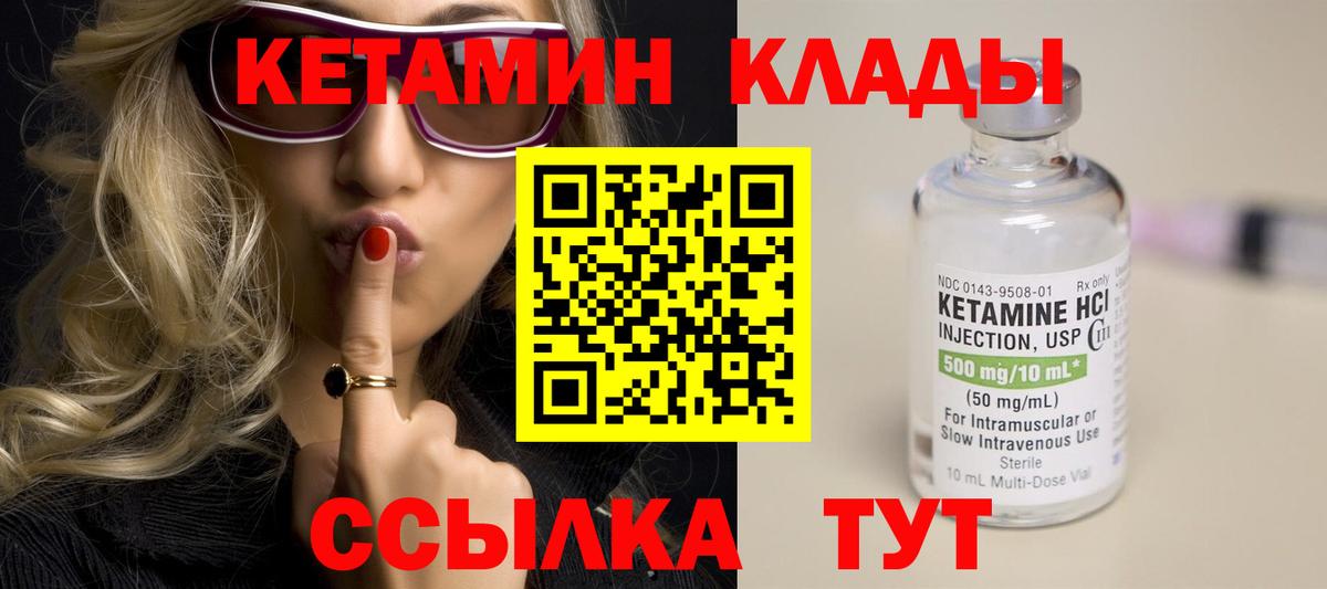 Кетамин ketamine  Вход с VPN  КЕТАМИН VHQ  Избербаш 