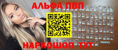 альфа пвп VHQ Берёзовский