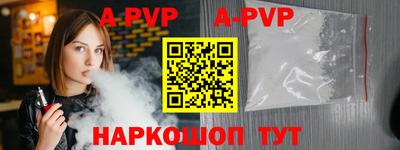 альфа пвп VHQ Берёзовский