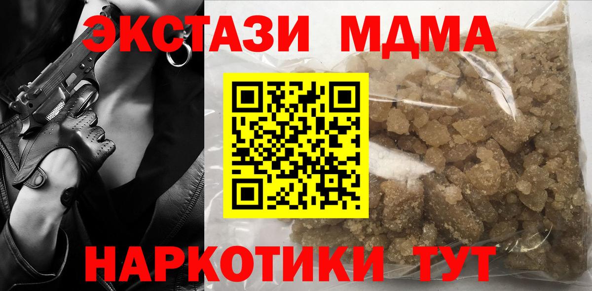 Избербаш  MDMA Molly  MDMA Molly  Вход с VPN 