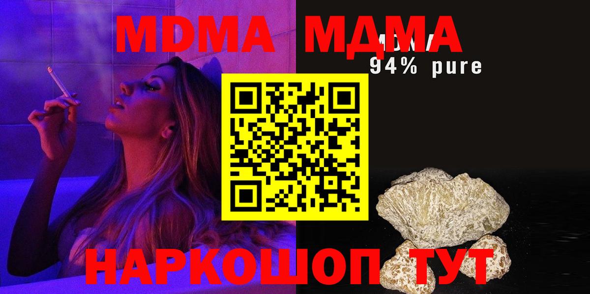 МДМА crystal Избербаш