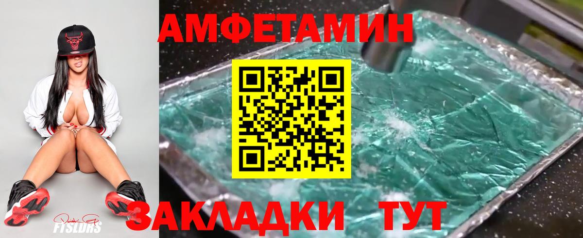 Избербаш  Первитин Декстрометамфетамин 99.9%  Первитин  Вход с VPN 