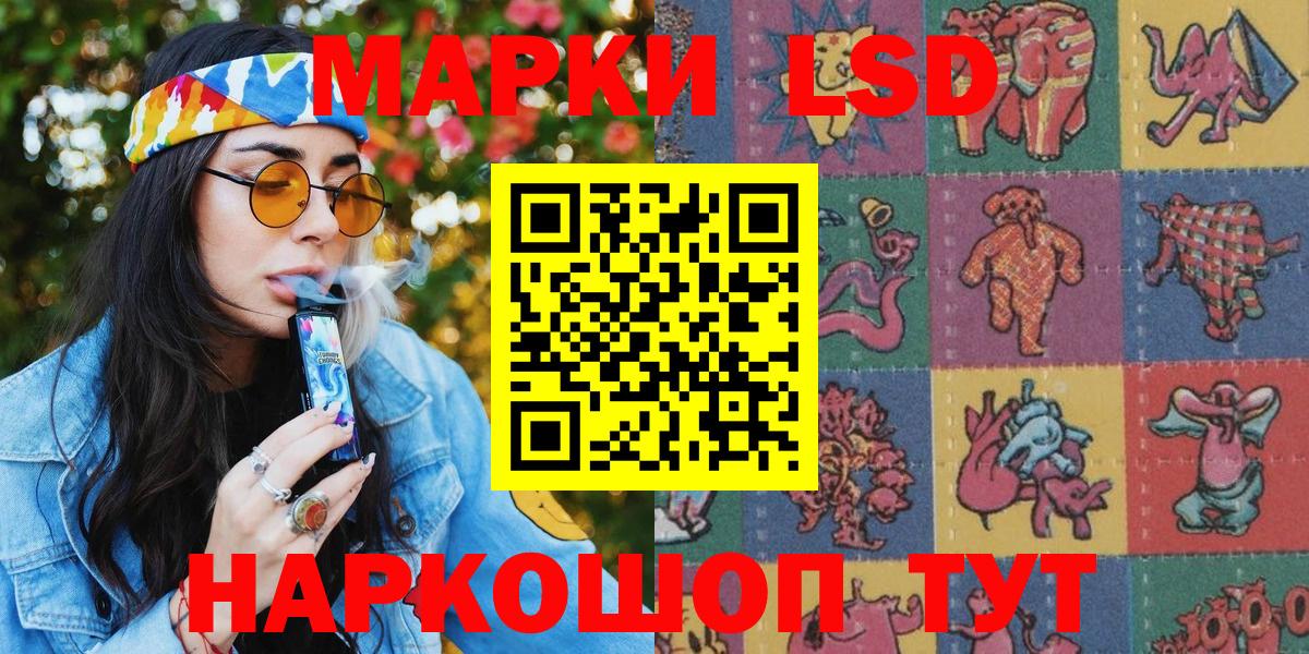 Марки 25I-NBOMe 1,8мг Избербаш