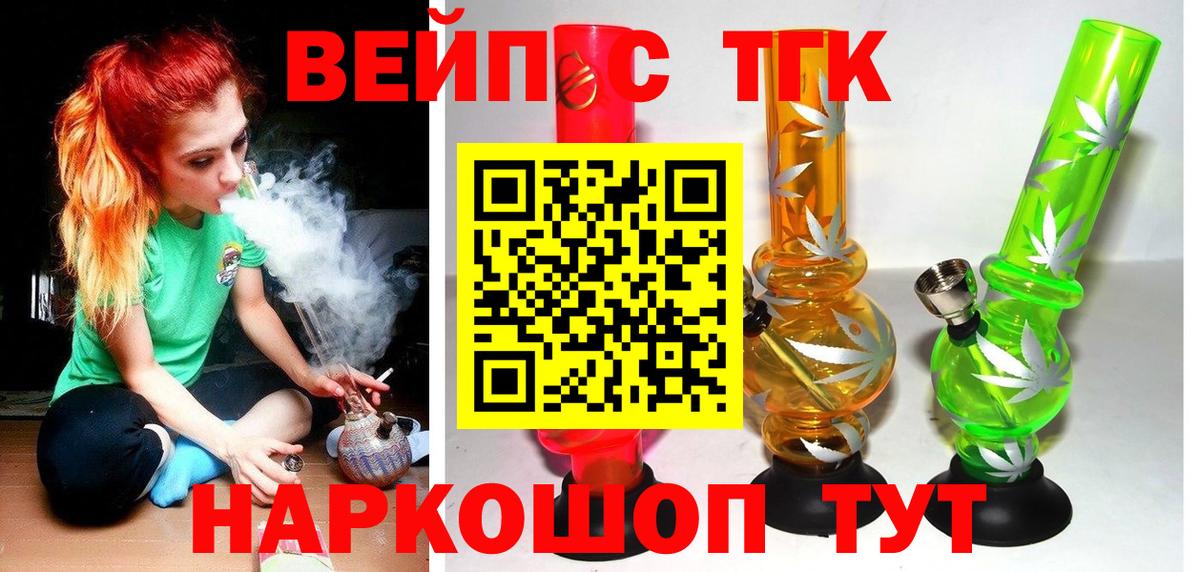 ТГК THC oil Избербаш