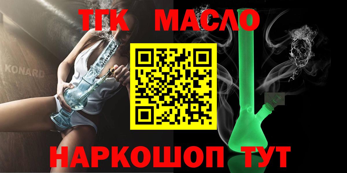 купить наркоту  Вход с VPN  Избербаш  Дистиллят ТГК гашишное масло  ТГК жижа 