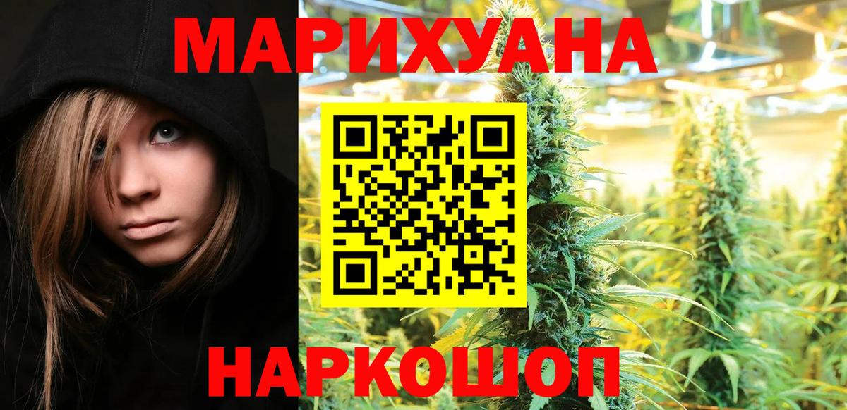 МАРИХУАНА индика  Бошки марихуана семена  Вход с VPN  Марихуана VHQ  Каннабис AK-47  Избербаш 